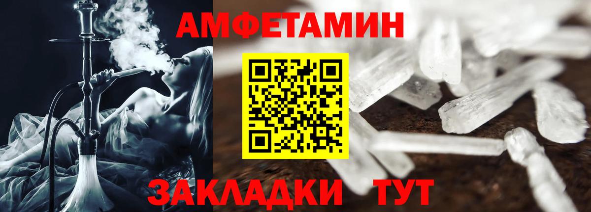 АМФ  Амфетамин Premium  Вход с VPN  Сыктывкар 