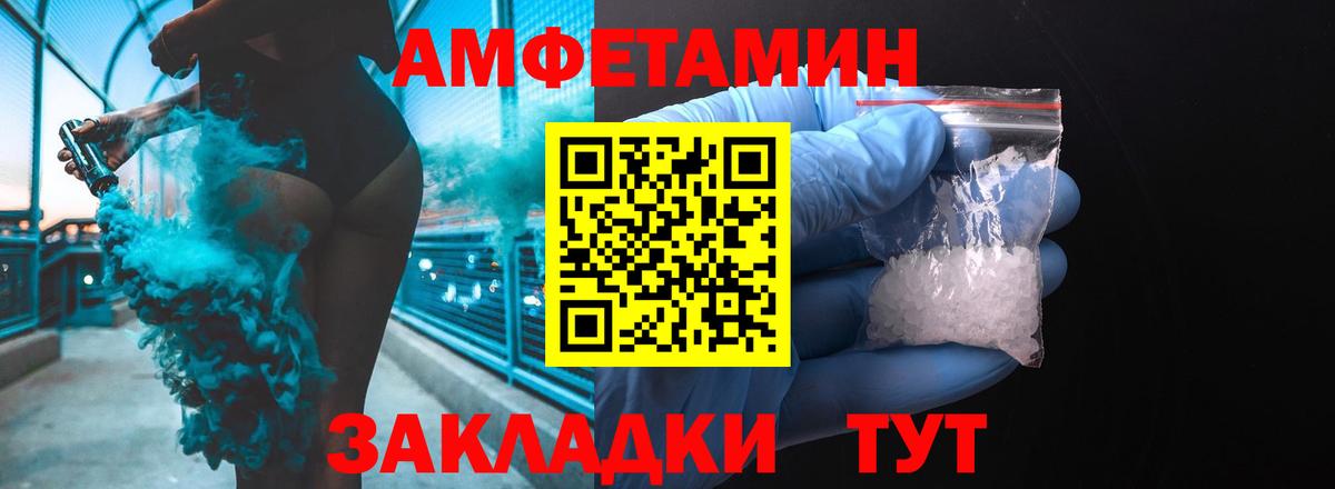 АМФ 97% Сыктывкар