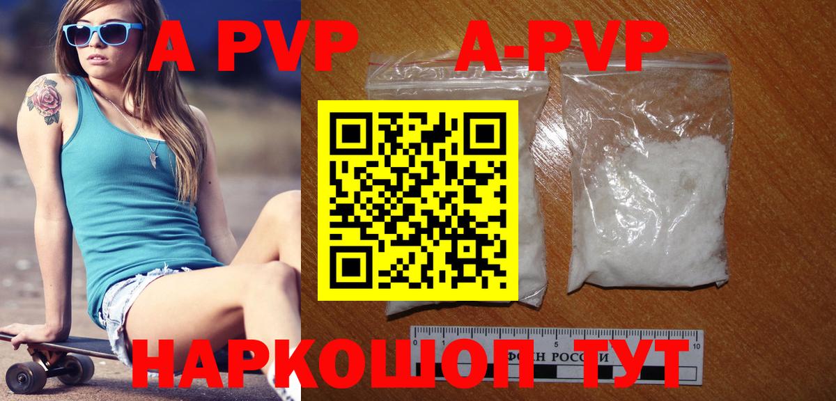 Alpha PVP кристаллы  сколько стоит  Alpha PVP СК  Сыктывкар  Alpha-PVP СК  Вход с VPN 