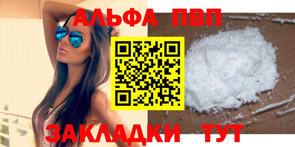 А ПВП крисы CK Сыктывкар