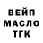 ТГК THC oil Rejep Erjikov