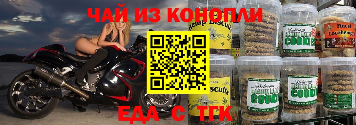 Сыктывкар  Canna-Cookies конопля  Вход с VPN 