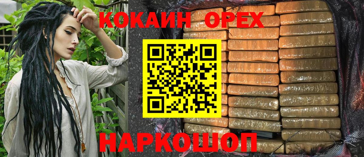 COCAIN 98% Сыктывкар