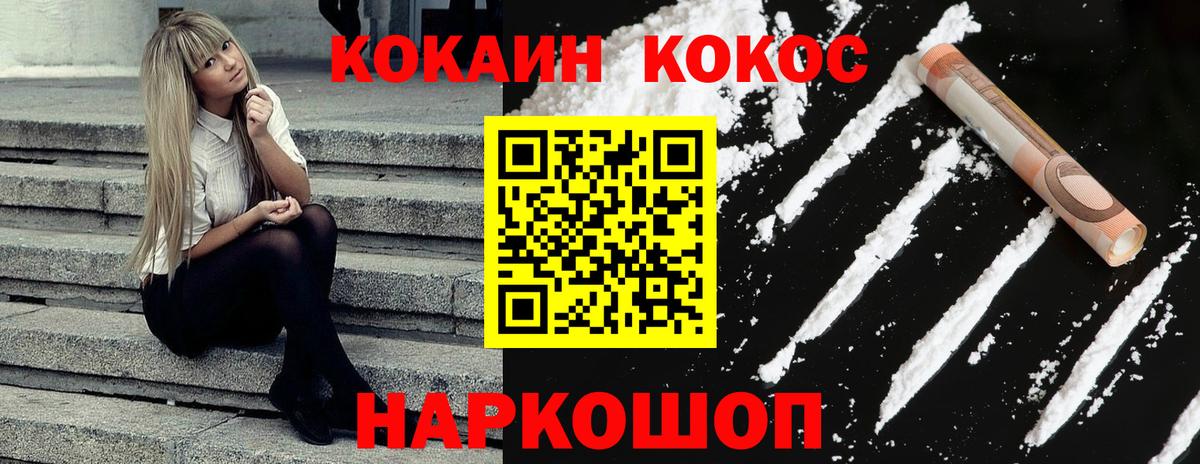 Кокаин Перу  COCAIN Эквадор  Вход с VPN  КОКАИН  Сыктывкар 