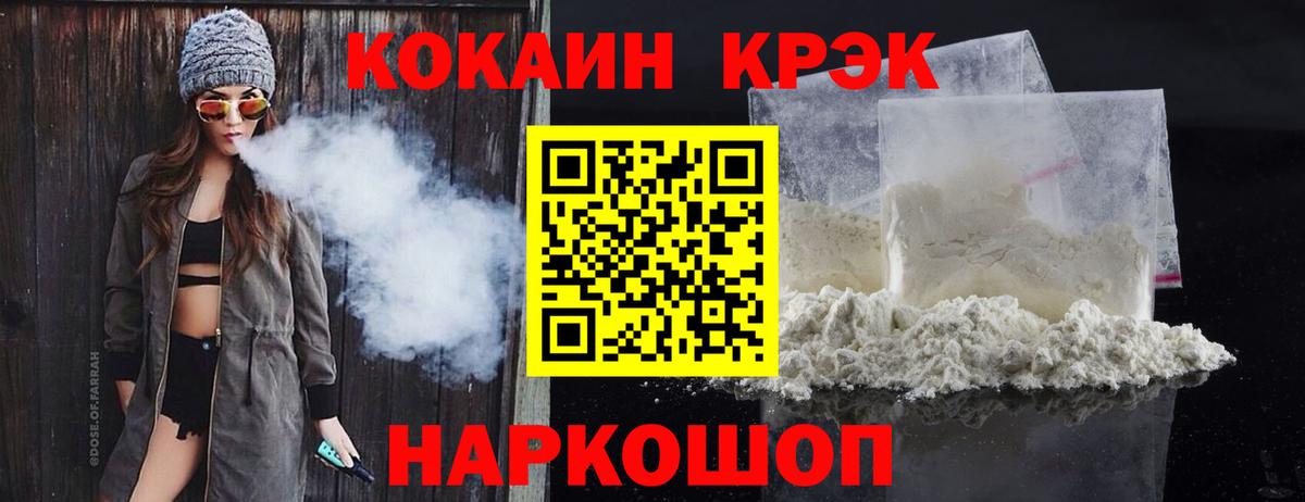 КОКАИН 98%  Кокаин  Cocaine Fish Scale  Сыктывкар 