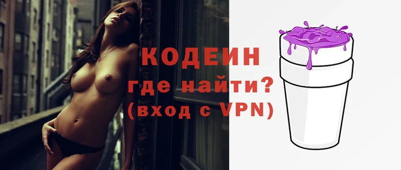 Кодеин Purple Drank  Сыктывкар 