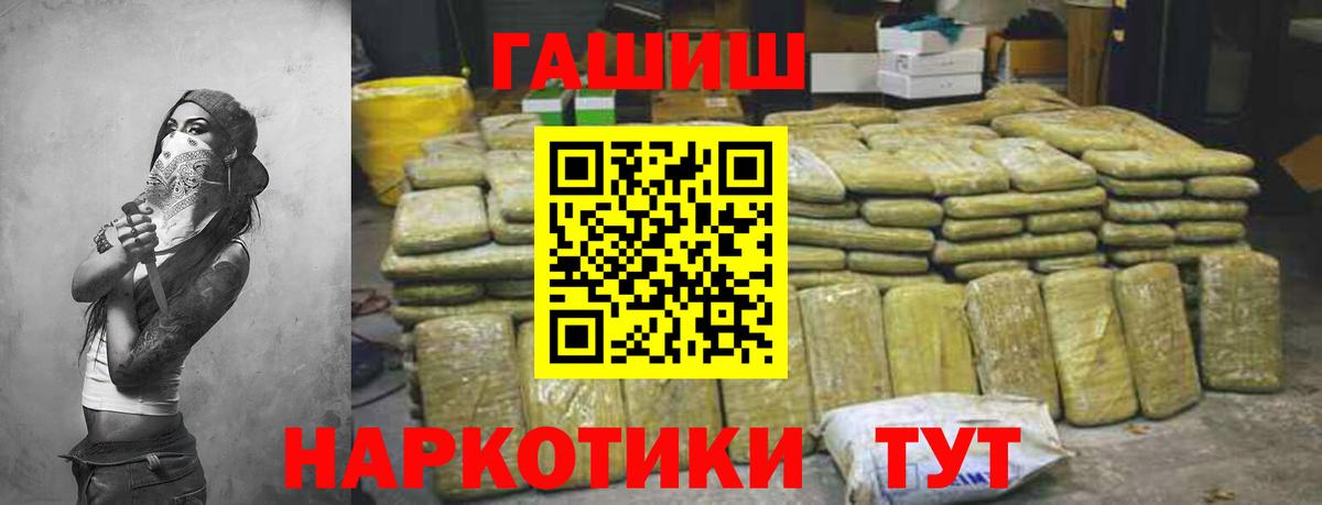 Гашиш 40% ТГК  ГАШИШ индика сатива  Сыктывкар  Вход с VPN 