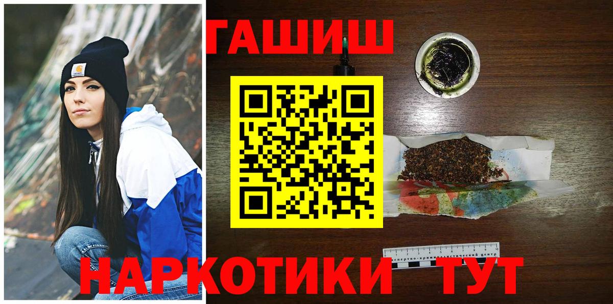 ГАШИШ хэш Сыктывкар
