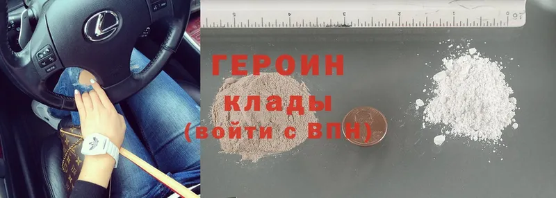 Героин Heroin  продажа наркотиков  кракен как войти  Сыктывкар 