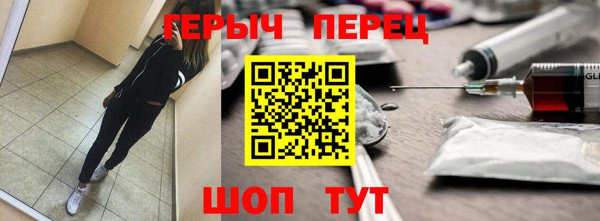 Героин белый Сыктывкар