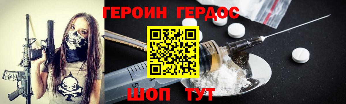 ГЕРОИН герыч  Вход с VPN  Сыктывкар 