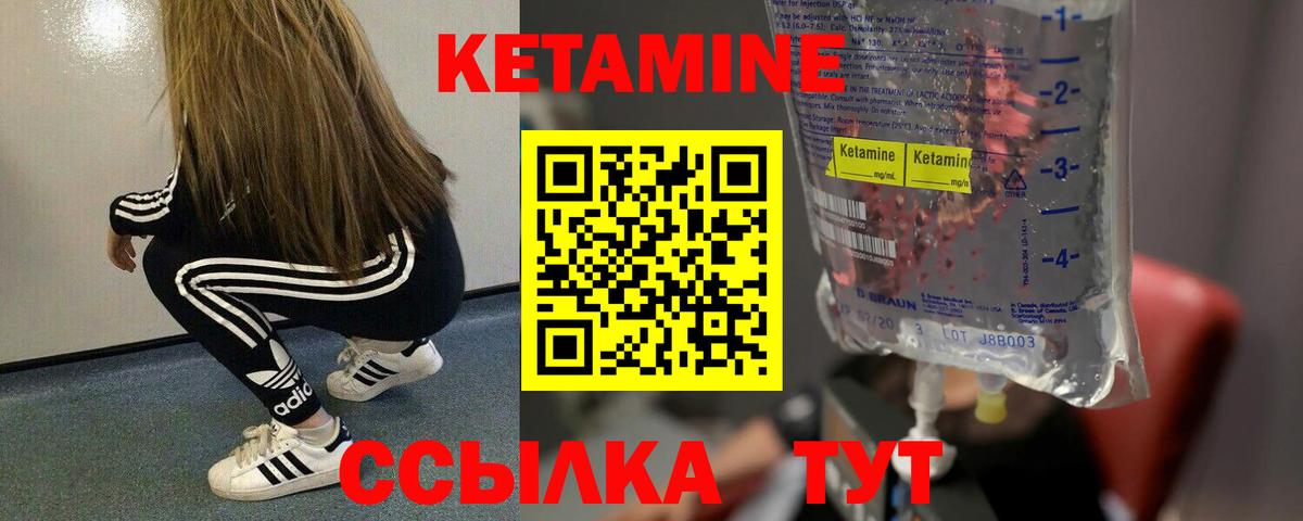 Кетамин VHQ Сыктывкар