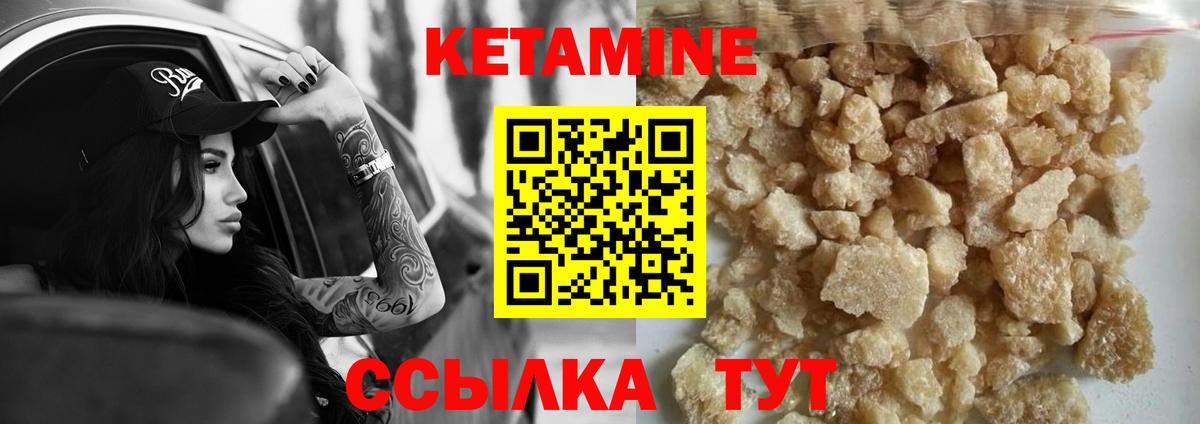 КЕТАМИН ketamine  Кетамин VHQ  Сыктывкар 