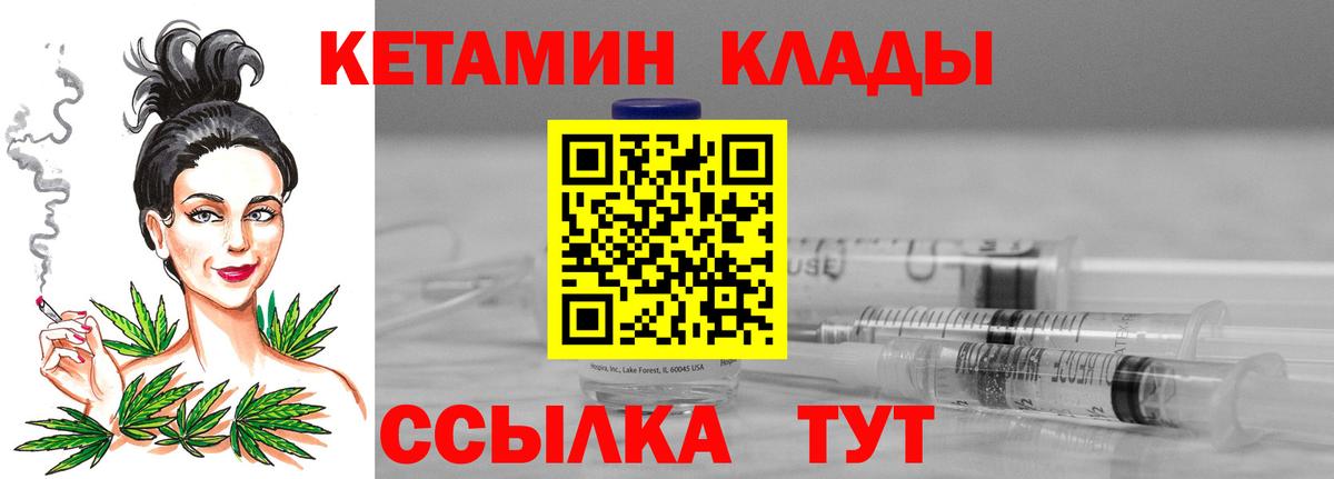 КЕТАМИН ketamine  Кетамин ketamine  Сыктывкар  Вход с VPN 