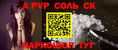 метамфетамин Комсомольск-на-Амуре