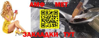 метамфетамин Комсомольск-на-Амуре