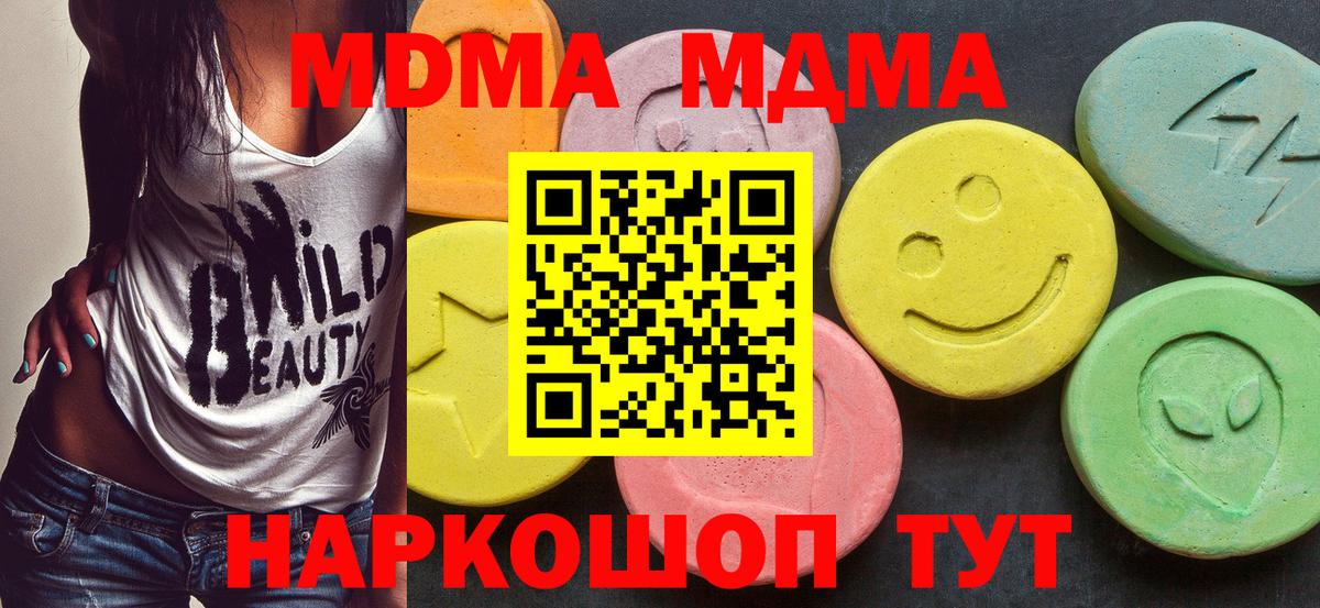 МДМА VHQ Сыктывкар
