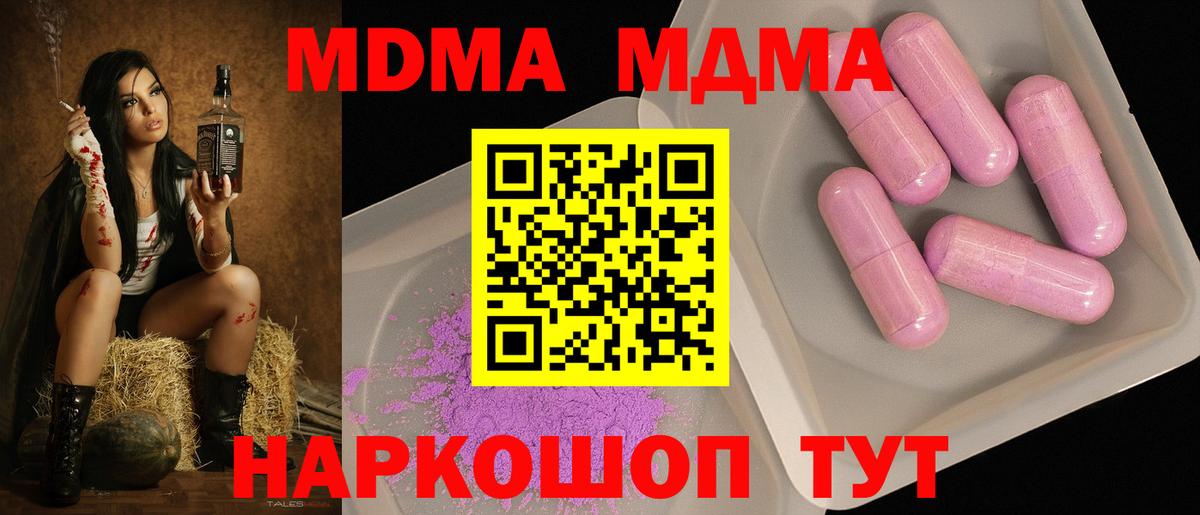 Сыктывкар  MDMA VHQ  MDMA молли  Вход с VPN 