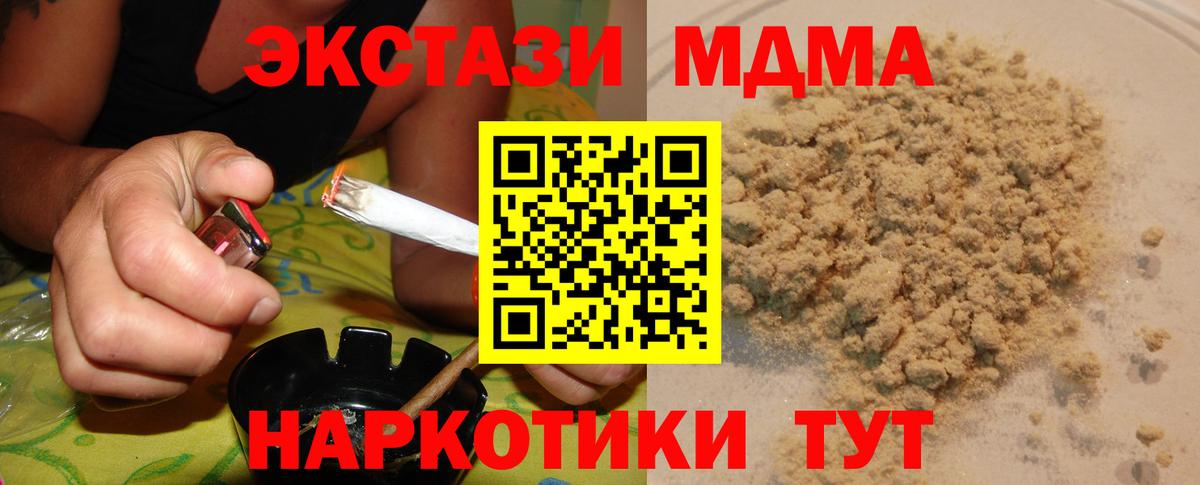 MDMA  MDMA кристаллы  Сыктывкар  МДМА кристаллы 
