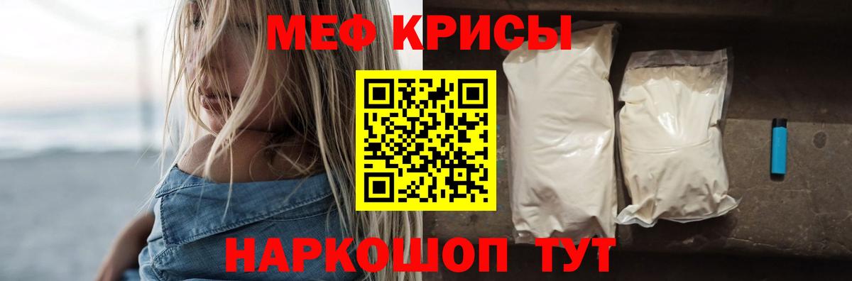 МЕФ 4 MMC  Вход с VPN  МЯУ-МЯУ  Сыктывкар  МЕФ VHQ  Меф 