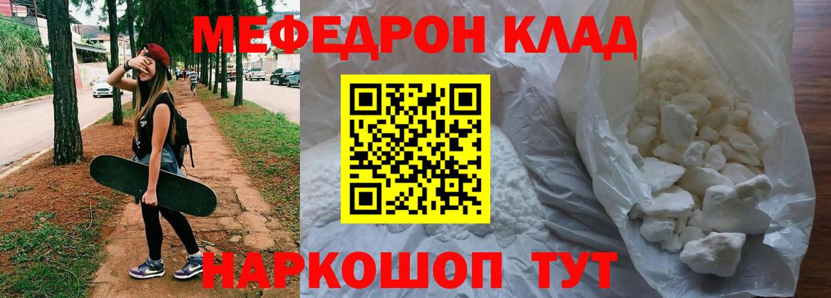 Меф мяу мяу кристаллы Сыктывкар
