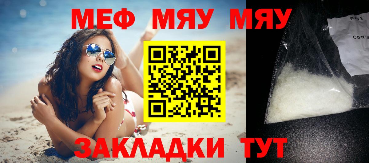 Меф 4 MMC  МЯУ-МЯУ  Сыктывкар 