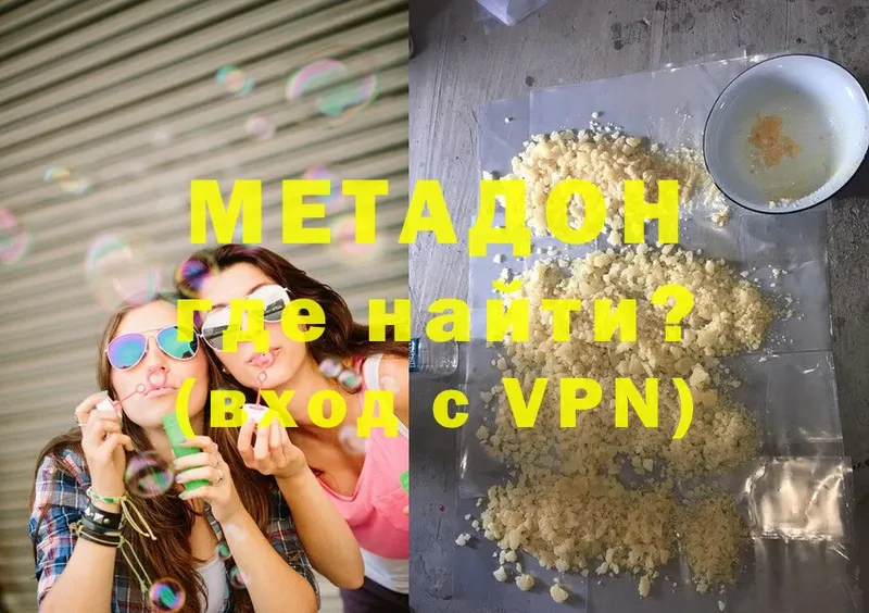 Метадон methadone Сыктывкар