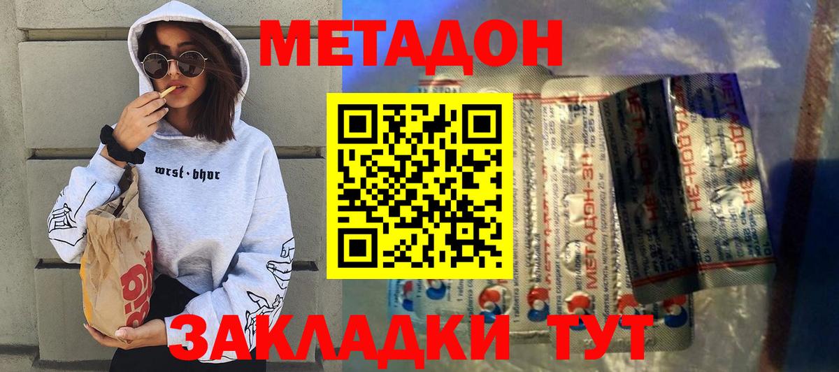 Метадон мёд Сыктывкар
