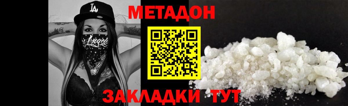 Метадон белоснежный  Вход с VPN  Сыктывкар  Метадон кристалл 