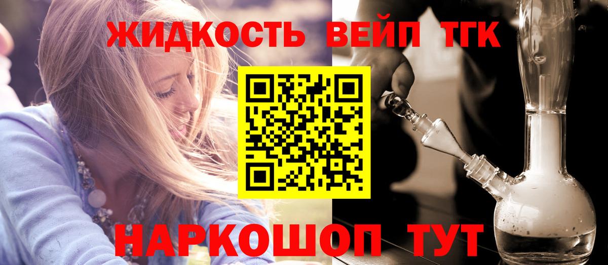 Дистиллят ТГК концентрат  купить   Сыктывкар  Дистиллят ТГК вейп с тгк 