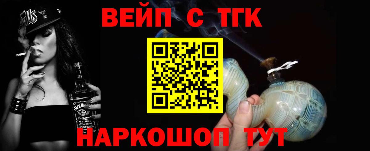 купить наркоту  Вход с VPN  Сыктывкар  Дистиллят ТГК концентрат 